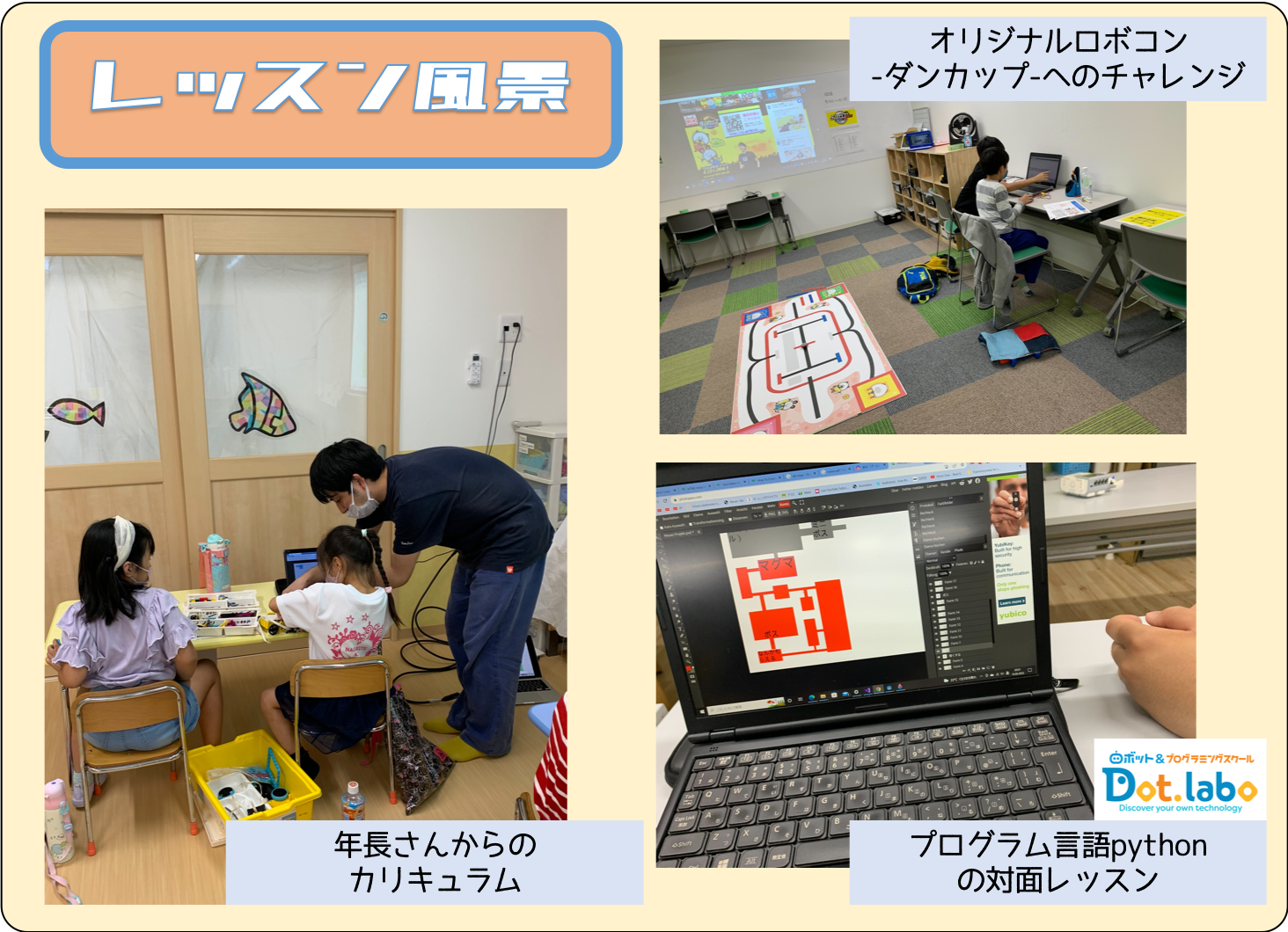 ロボ団名古屋・長久手校講師陣